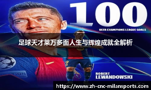 米兰体育中国官网