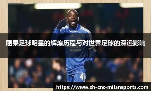 米兰体育中国官网